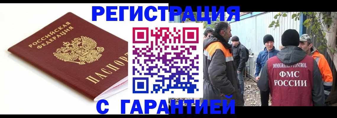 прописка в Кувандыке