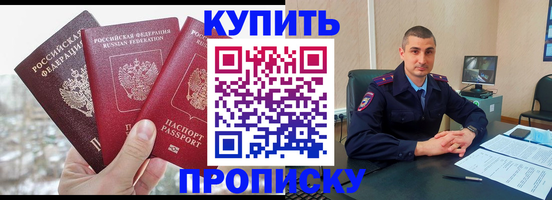 регистрация в Кувандыке